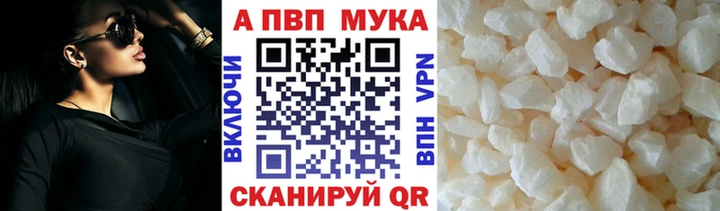 A PVP СК закладка дарк нет состав Северобайкальск