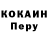 Codein напиток Lean (лин) Ura Kovalenko