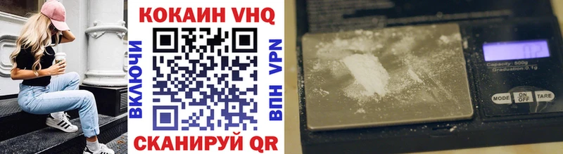 COCAIN VHQ  купить наркотики цена  Северобайкальск 