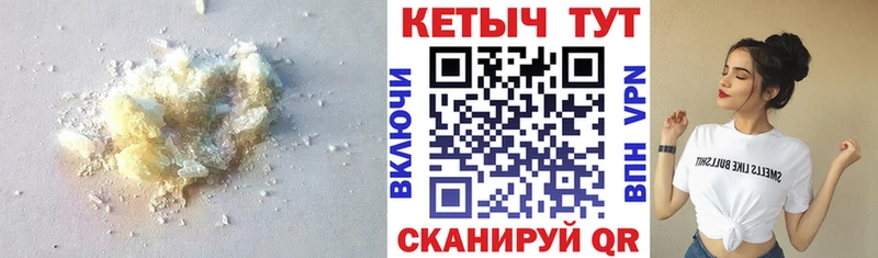 КЕТАМИН VHQ  Северобайкальск 