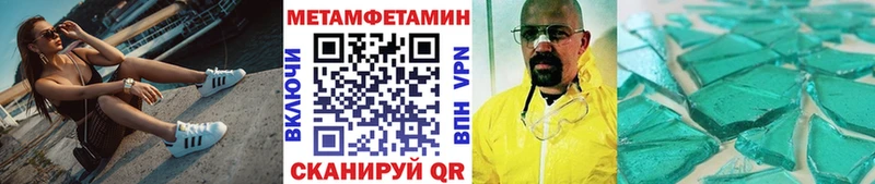 МЕТАМФЕТАМИН кристалл даркнет сайт нарко площадка клад Северобайкальск